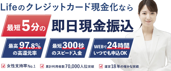 LIFE(ライフ)の公式HP