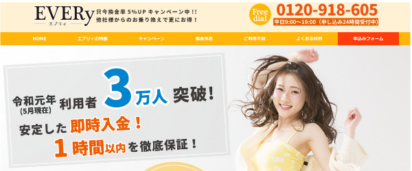 エブリィの画像