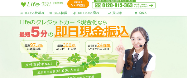 ライフの画像