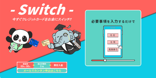 スイッチの画像